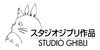 STUDIO GHIBLI